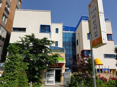 푸른숲어린이집