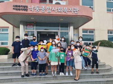 낙동지역아동센터