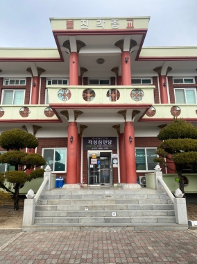 산내지역아동센터